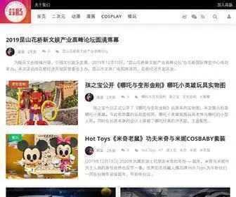 Suanchang.com(蒜肠网) Screenshot