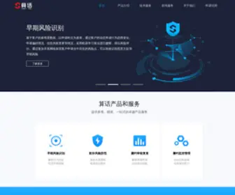 Suanhua.org(Suanhua) Screenshot
