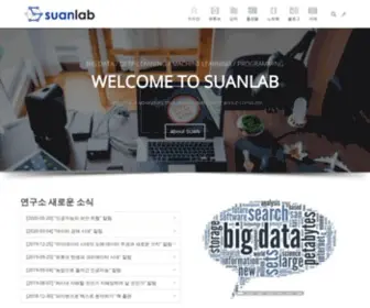 Suanlab.com(Home) Screenshot