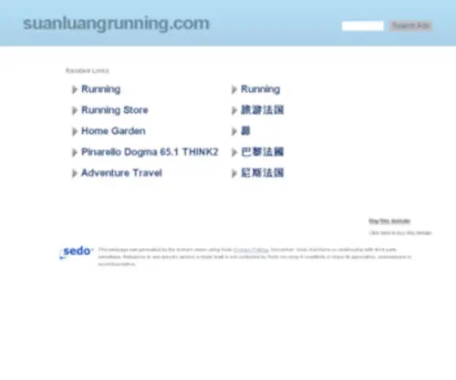 Suanluangrunning.com(วิ่ง) Screenshot