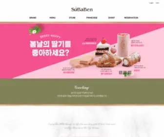 Subaben.com(슈바벤) Screenshot
