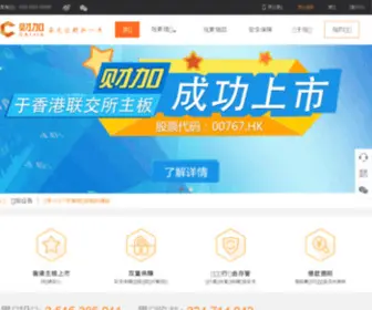 Subangloan.com(速帮贷) Screenshot