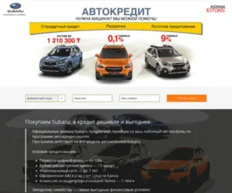 Subarufinance.kz(Официальный сайт Subaru) Screenshot