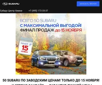 Subaruhimki.ru(Субару) Screenshot