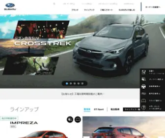 Subaru.jp(SUBARU（スバル）) Screenshot