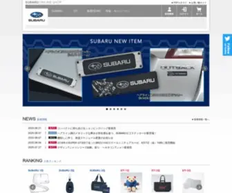 Subaruonline.jp(スバル) Screenshot