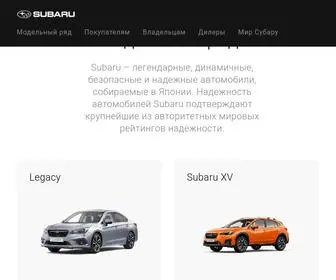 Subaru.ru(Subaru Russia. Официальный сайт Subaru в России. ☎ Звоните 8 (800)) Screenshot