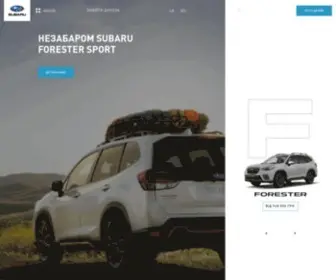 Subaru.ua(Твій Subaru XV) Screenshot