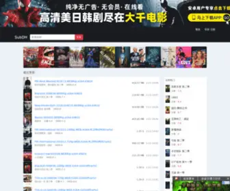 Subdh.com(美剧) Screenshot