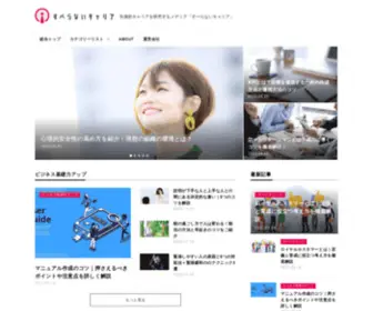 Subecari.com(年間3000人) Screenshot