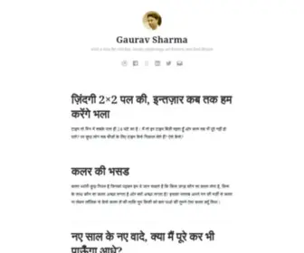 Subgaurav.com(Gaurav Sharma) Screenshot