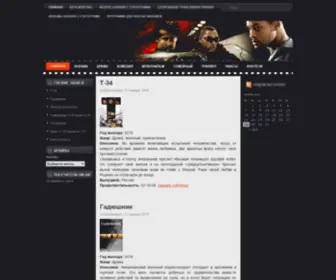 Subhit.ru(Русские) Screenshot