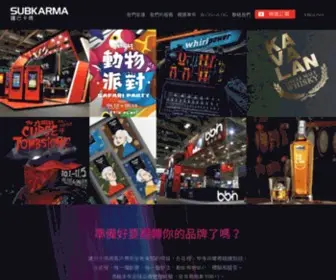 Subkarma.com(薩巴卡瑪) Screenshot