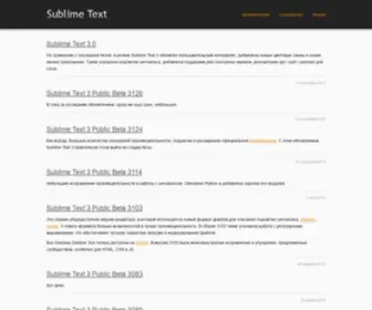 Sublimetext.ru(Sublime Text) Screenshot