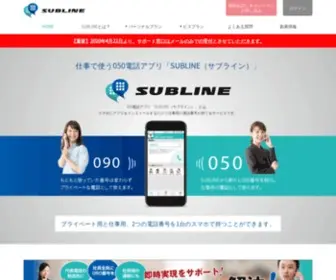 Subline.jp(SUBLINE（サブライン)) Screenshot