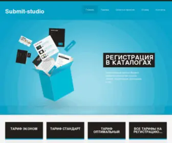 Submit-Studio.com(公子逍文学) Screenshot