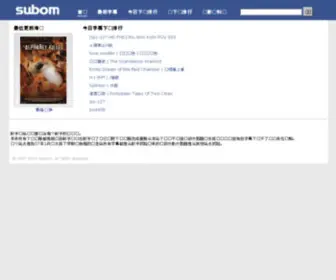 Subom.net(字幕下载) Screenshot