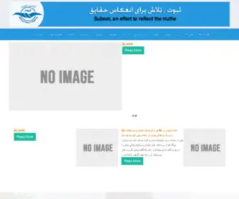 Suboot.org.af(صفحه) Screenshot