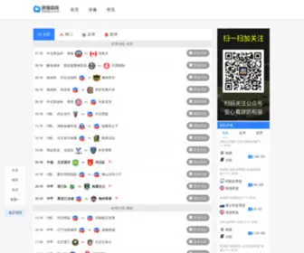 Subotiyu.com(速播体育) Screenshot