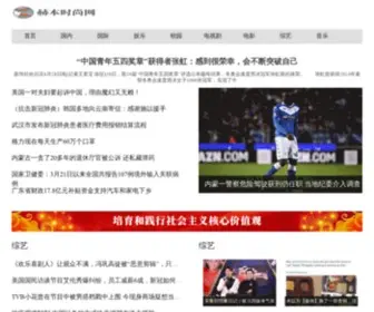 Suboun.com(苏博联合论坛) Screenshot