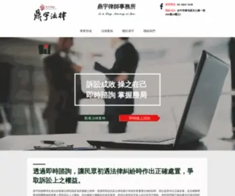 Subrothers-Attorney-AT-Law.com(免費法律諮詢) Screenshot