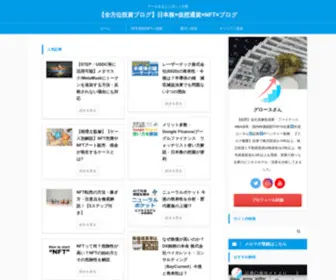 Subsbiz.com(株式投資・暗号資産・NFT・積立投資などを詳しく紹介) Screenshot