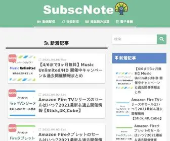 Subscnote.com(動画、音楽、雑誌など) Screenshot