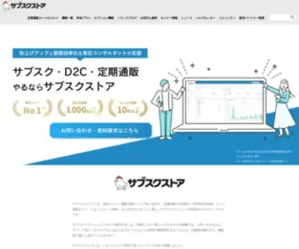 Subscription-Store.com(公式) Screenshot