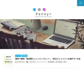 Subsctech.com(お小遣い) Screenshot