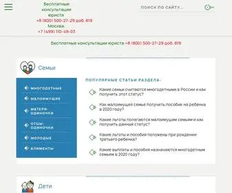 Subsived.ru(Сайт Субсивед) Screenshot