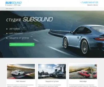 Subsound.ru(Чип тюнинг автомобилей в Москве) Screenshot