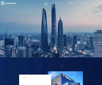 Substanbo.cn(广东省宏博伟智技术有限公司) Screenshot