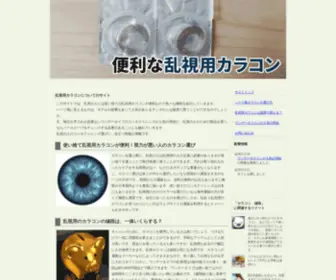 Subtitratromana.org(カラコン) Screenshot