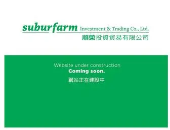 Suburfarm.com(Suburfarm Investment & Trading Co) Screenshot