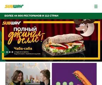 Subway.ru(Subway®) Screenshot