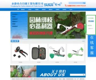 Suca88.com(浙江古月胡工贸有限公司) Screenshot