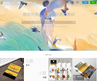 Sucaidao.com(素材岛) Screenshot