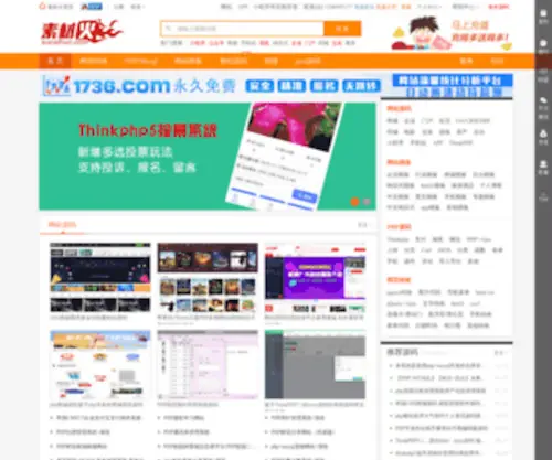 Sucaihuo.com(手机网站模板) Screenshot