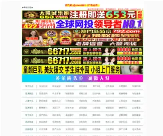 Sucaijob.com(苏州人才网) Screenshot