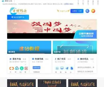 Sucaimt.com(源码资源网) Screenshot