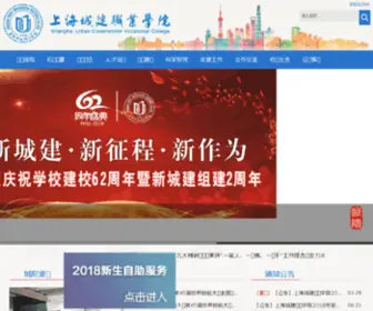 Succ.edu.cn(上海城建职业学院) Screenshot