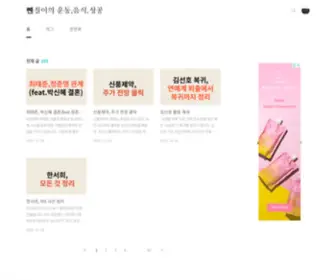 Succ2SS.com(뺸질이의) Screenshot