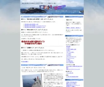 Success-Angler.com(海釣り) Screenshot