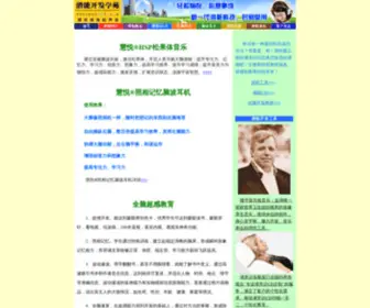 Success001.com(潜能开发) Screenshot