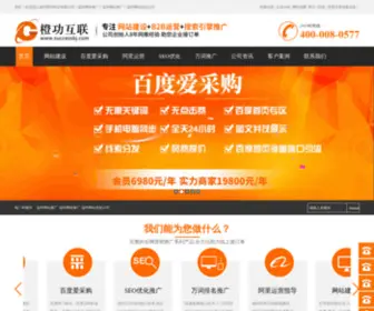 Successkj.com(温州橙功科技有限公司) Screenshot