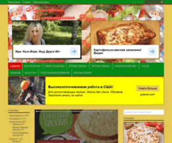 Suchanbuks.ru(Кулинарные) Screenshot