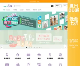 Suchprice.hk(Suchprice 優價網) Screenshot