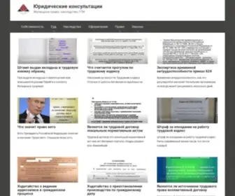Sud-Inform.com(Юридические консультации) Screenshot