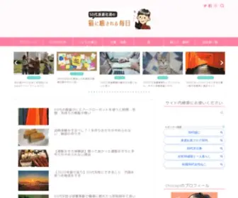 Sudachihappy.com(50代派遣社員の猫に癒される毎日) Screenshot