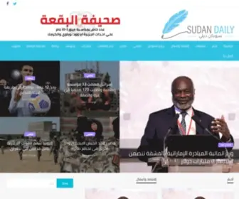 Sudan-Daily.net(Sudan daily) Screenshot